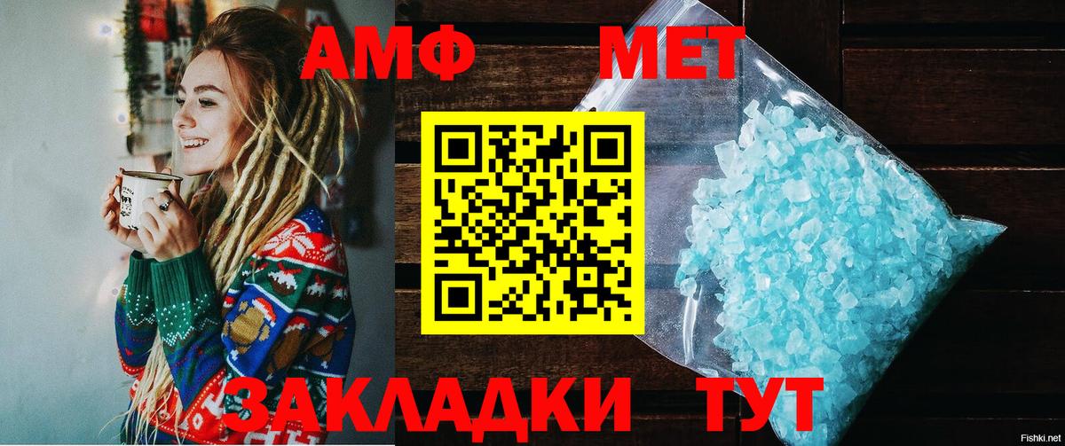 Амфетамин Розовый Среднеуральск