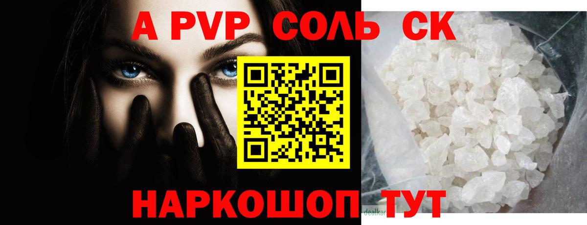 A PVP Crystall  Вход с VPN  Среднеуральск 