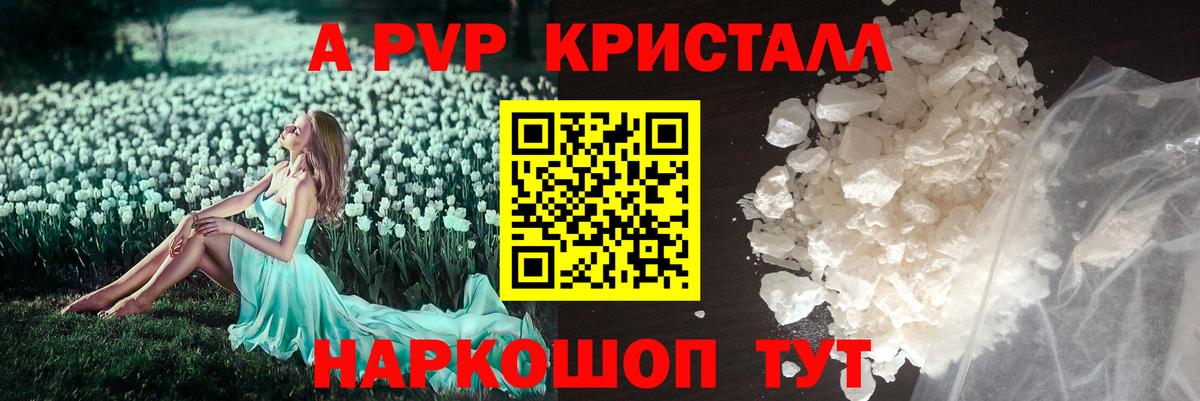 APVP крисы CK Среднеуральск