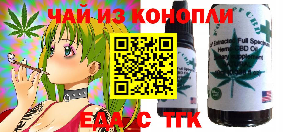Среднеуральск  Печенье с ТГК марихуана  Вход с VPN 