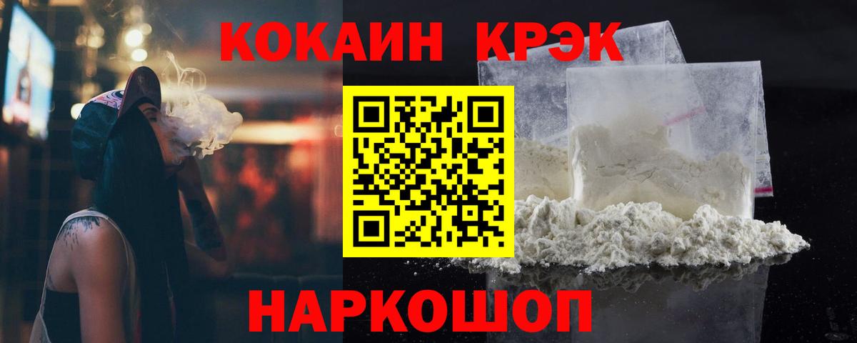 COCAIN 97%  Cocaine VHQ  где купить наркотик  Вход с VPN  Среднеуральск 