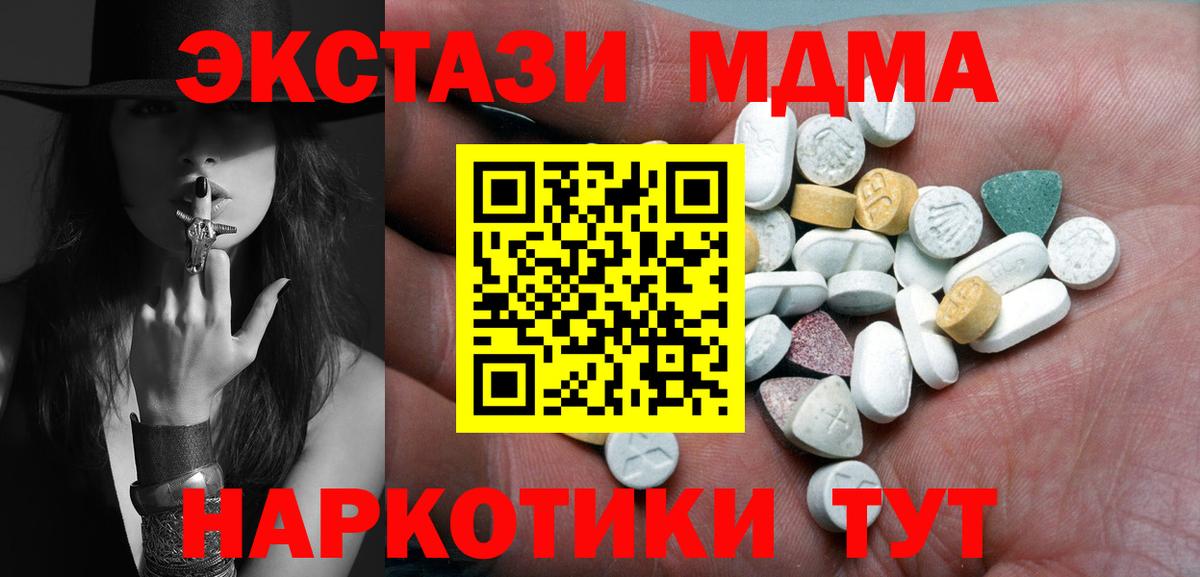 ЭКСТАЗИ таблы  Вход с VPN  Среднеуральск 