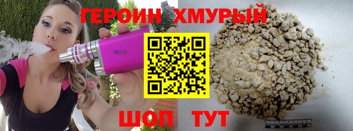 ГЕРОИН герыч Среднеуральск