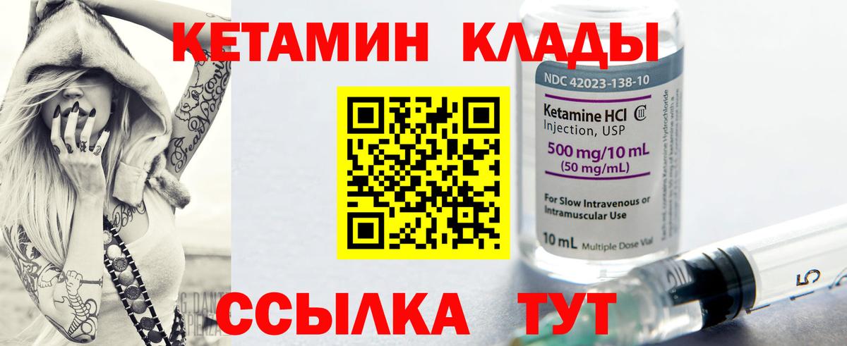 КЕТАМИН VHQ Среднеуральск