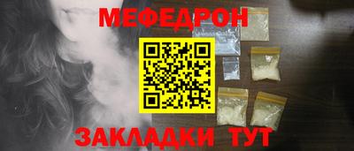 мефедрон VHQ Обнинск