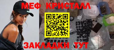 мефедрон VHQ Обнинск