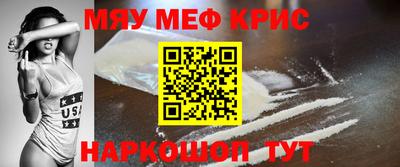 мефедрон VHQ Обнинск