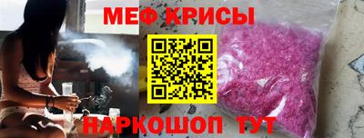 мефедрон VHQ Обнинск