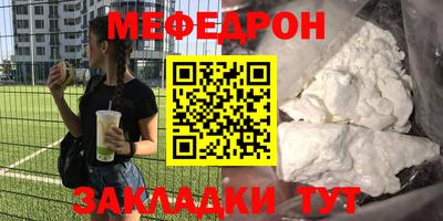 мефедрон VHQ Обнинск