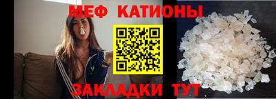 мефедрон VHQ Обнинск