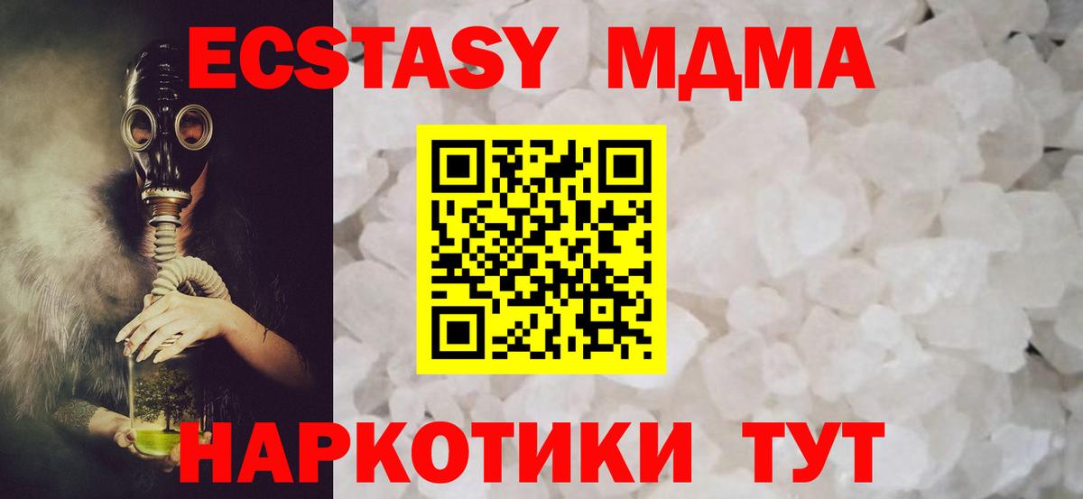 MDMA VHQ  МДМА кристаллы  Вход с VPN  Среднеуральск 