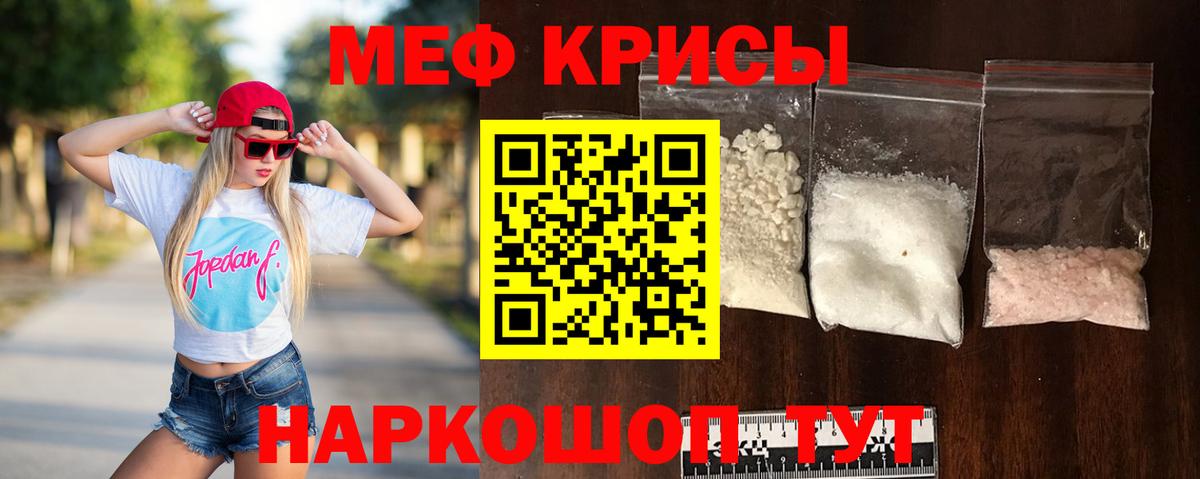 Мефедрон Среднеуральск