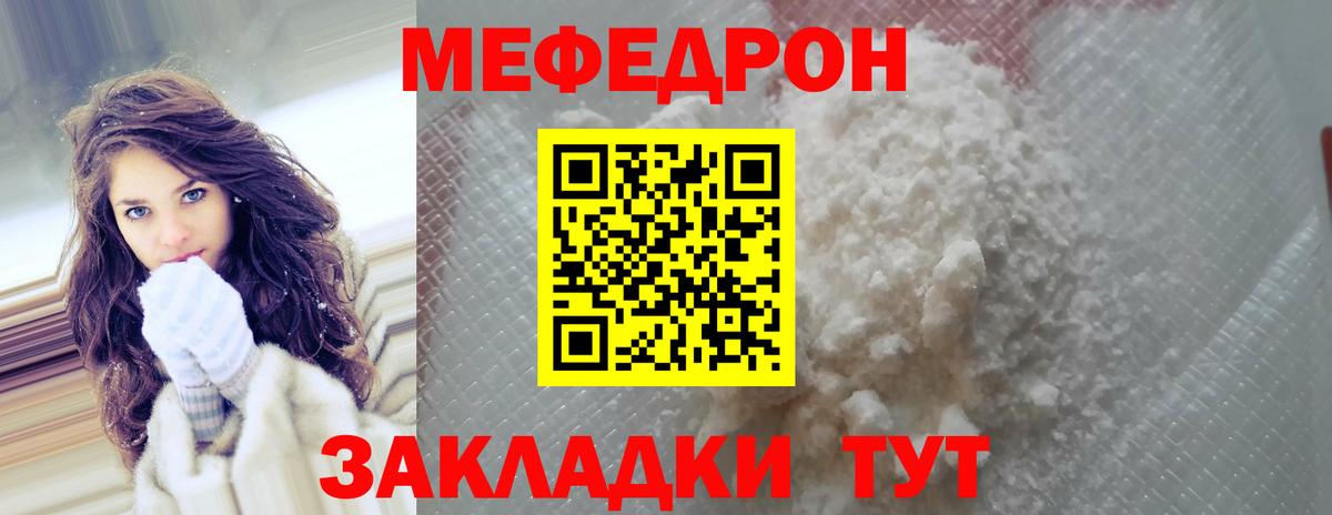 Мефедрон мяу мяу  МЕГА ссылки  даркнет сайт  Среднеуральск  Вход с VPN  МЕФ  Мефедрон 4 MMC  Меф 