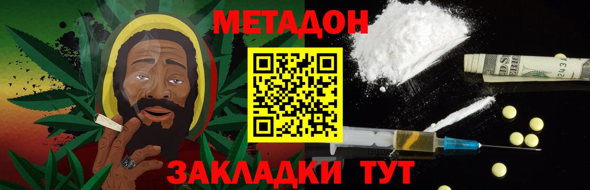 omg ссылка  МЕТАДОН VHQ  Вход с VPN  Метадон кристалл  Среднеуральск 