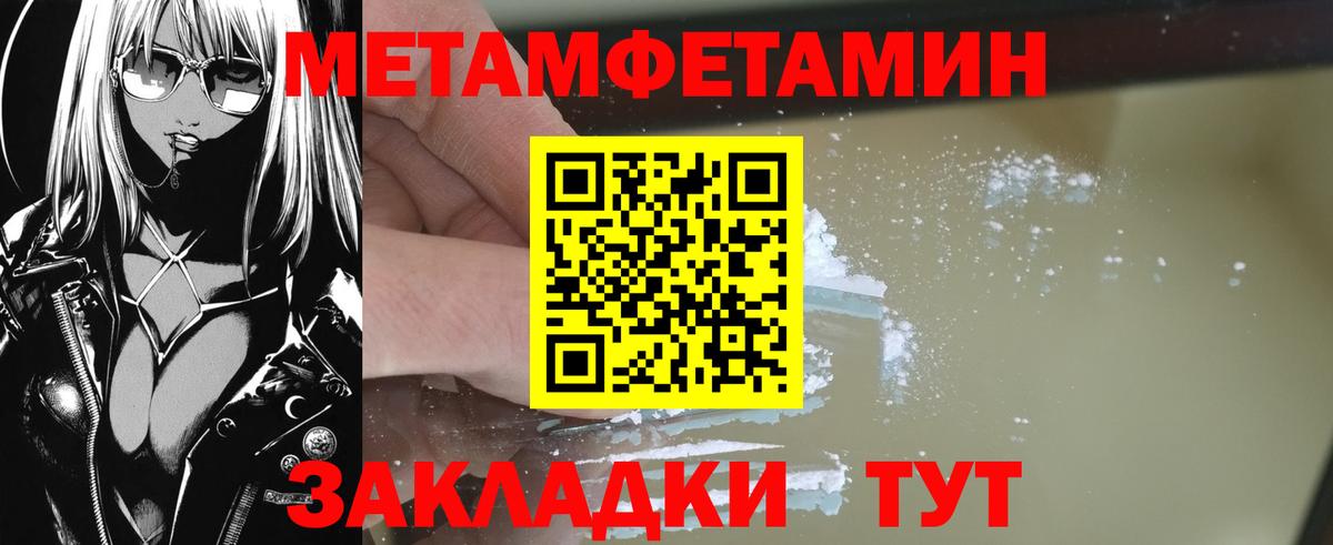 Метамфетамин кристалл  Вход с VPN  Среднеуральск 