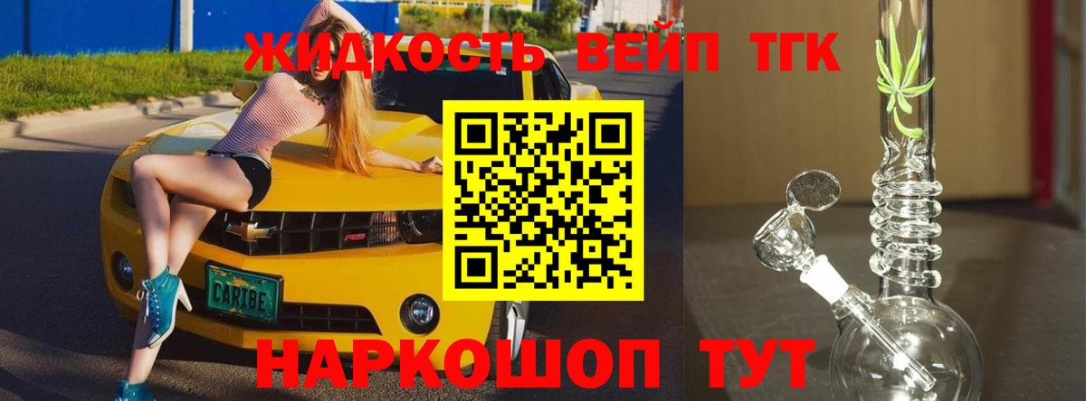 ТГК гашишное масло  Дистиллят ТГК жижа  Вход с VPN  Среднеуральск 