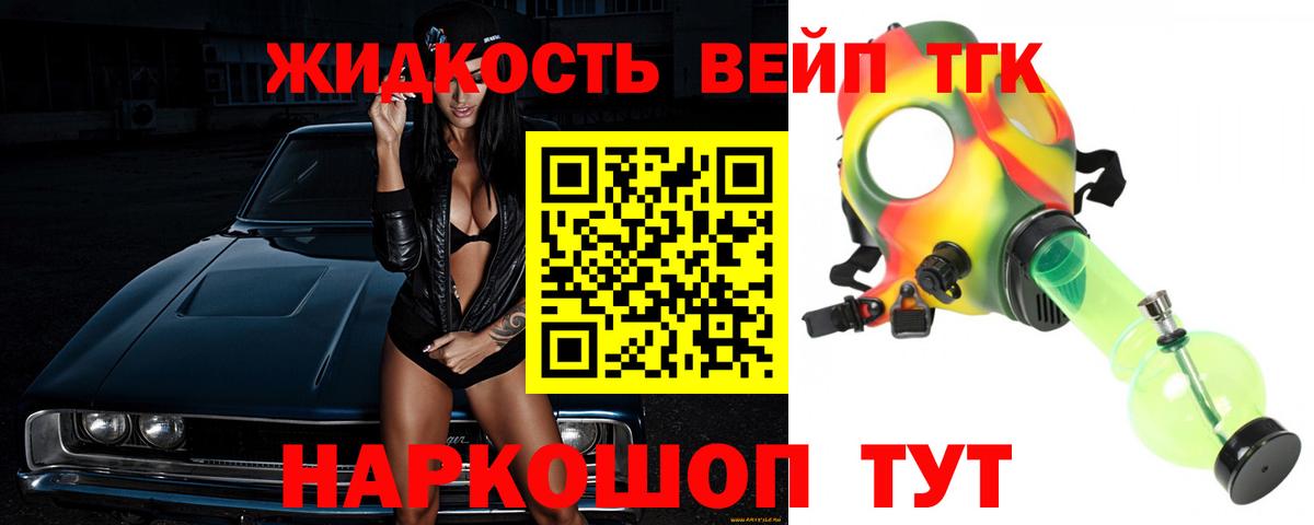 ТГК вейп с тгк Среднеуральск